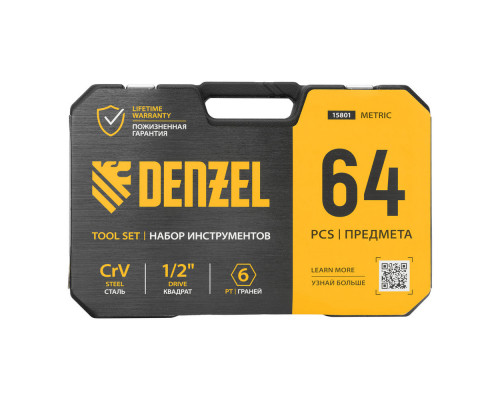 Набор инструментов, 1/2