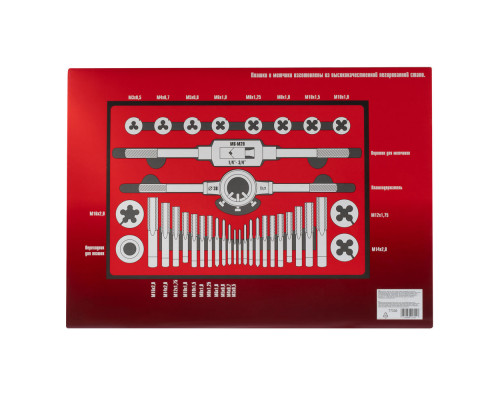 Набор метчиков и плашек М3-М16, 36 предметов Matrix