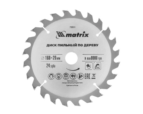 Пильный диск по дереву, 160 х 20 мм, 24 зуба, кольцо 16/20 Matrix Professional (73211)