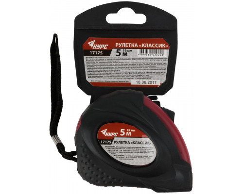 Рулетка прорезиненный корпус 