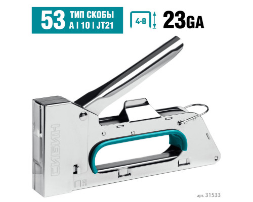 Стальной компактный степлер тип 53 A/10/JT21 23GA 4 - 8 мм СИБИН КРМ-53 31533