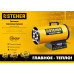 Пушка газовая тепловая STEHER 17 кВт SG-20  