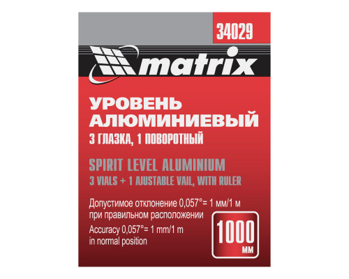 Уровень алюминиевый 