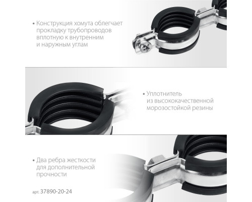 Хомут трубный двойной 1/2