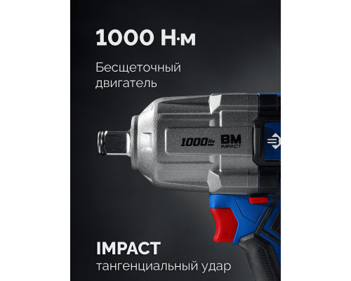 ЗУБР 20 В, 1000 Н·м, без АКБ (LMS), бесщеточный ударный гайковерт, ПРОФЕССИОНАЛ (GB-1000)