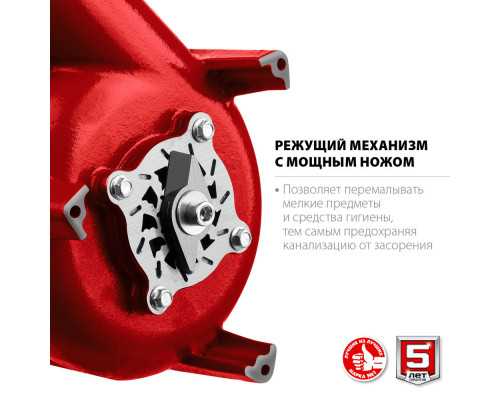 Насос фекальный с режущим механизмом 450 Вт ЗУБР НПФ-450-Р