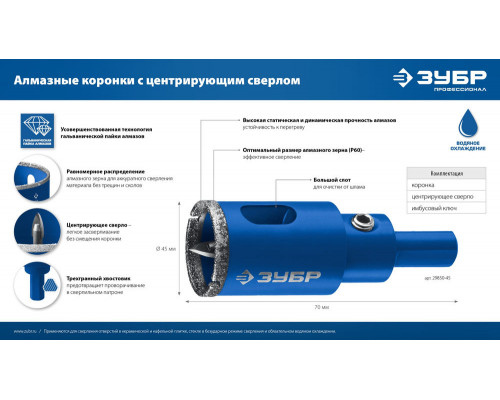Коронка алмазная АГК, d 16 мм, центр. сверло, трехгранный хвост, Р60 ЗУБР Профессионал 29850-16_z01