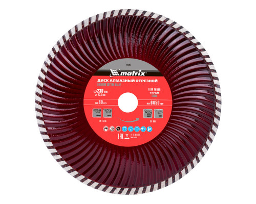 Диск алмазный, отрезной Turbo, 230 х 22.2 мм, сухая резка Matrix Professional (73183)