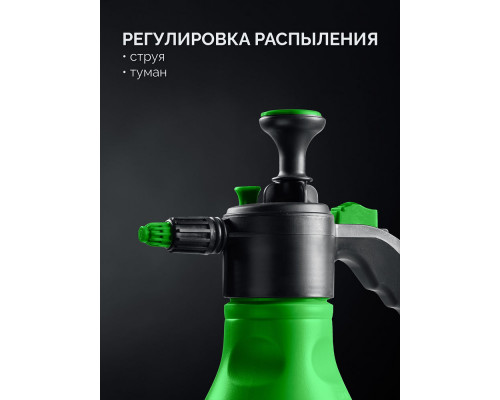 Помповый опрыскиватель 2 л, ручной, колба из полиэтилена РОСТОК РП-2 425075_z01