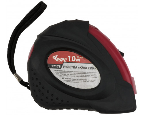 Рулетка прорезиненный корпус 