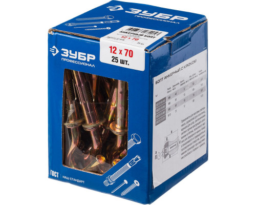 Анкерный болт с крюком 12?70 мм, 25 шт ЗУБР Профессионал 302372-12-070