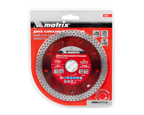 Диск алмазный, отрезной сплошной, 125 х 22.2 мм, сухая резка Matrix Professional (73124)