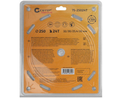 Диск пильный по дереву с тефлоновым покрытием 24Т, CUTOP Profi plus, 250 х 1,8/2,6 х 32/30/25,4/20 мм (75-25024Т)