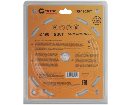 Диск пильный по дереву с тефлоновым покрытием 36Т, CUTOP Profi plus, 190 х 1,5/2,2 х 30/25,4/20/16 мм (75-19036Т)