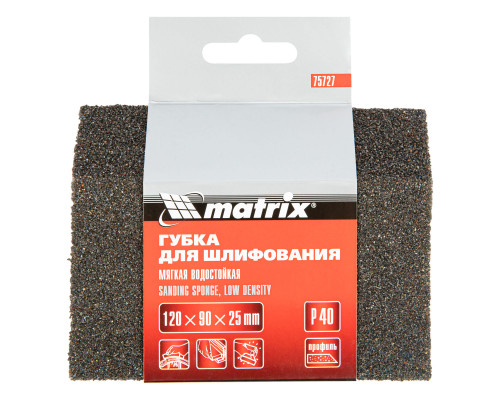 Губка для шлифования, 120 х 90 х 25 мм, трапеция, мягкая, P 40 Matrix (75727)