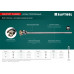 KRAFTOOL d 65 х 450/550 мм, SDS-max проломной бур (29355-65-550)