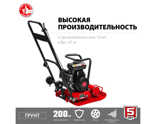 Виброплита бензиновая 10 кН, 50 кг ЗУБР ВПБ-10 Г