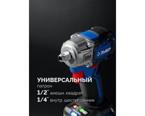 ЗУБР 20 В, 350 Н·м, 2 АКБ LMS (4 А·ч), бесщеточный ударный гайковерт, кейс, ПРОФЕССИОНАЛ (GB-350-42)