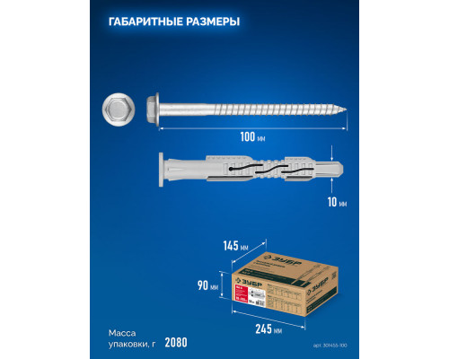 Дюбель фасадный ФД-Ц 10 x 100 мм, нейлон/цинк, 50 шт ЗУБР 301455-100