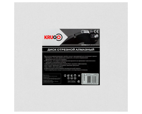 Диск алмазный для асфальта, лазерная сварка 450x25.4x40x3.8x10/15mm KRUGO (LAB18A)
