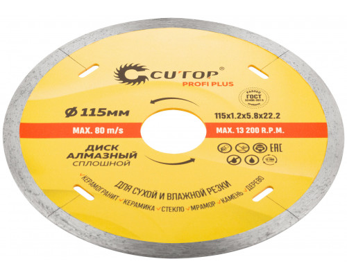 Диск отрезной алмазный CUTOP Profi Plus, 115 x 1.2 x 5.8 x 22.2 мм (64-11512)