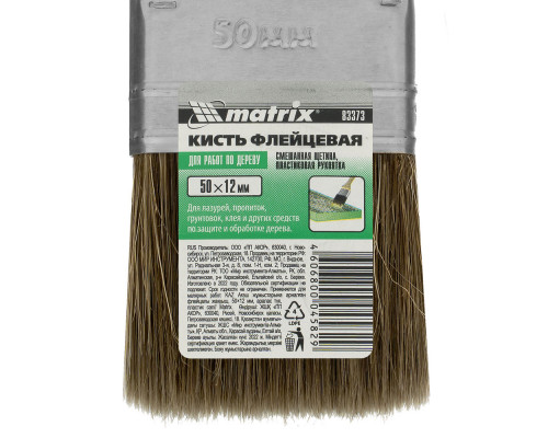 Кисть флейцевая 