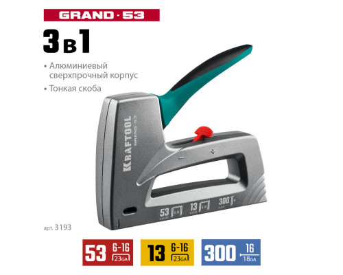 Алюминиевый рессорный степлер GRAND-53, тип 53 (A/10/JT21) 23GA (6 - 16 мм)/13/300 KRAFTOOL 3193