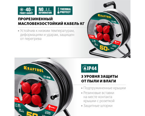 Силовой удлинитель на стальной катушке K-315, КГ, 3 x 1.5 мм2, 50 м, 3700 Вт, IP44 KRAFTOOL 55085-50_z01