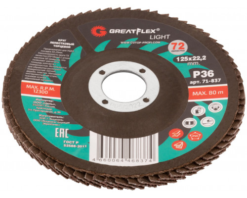 Круг лепестковый торцевой GreatFlex Light (72 лепестка) 125 х 22,2 мм, P36 (71-837)