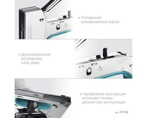 Стальной рессорный степлер тип 53 A/10/JT21 23GA 6 - 14 мм СИБИН УРМ-53 31538