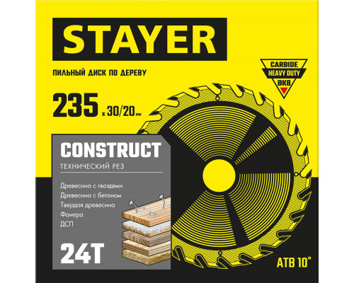 Диск пильный по дереву Construct, 235 x 30/20 мм, 24Т, технический рез STAYER 3683-235-30-24_z01