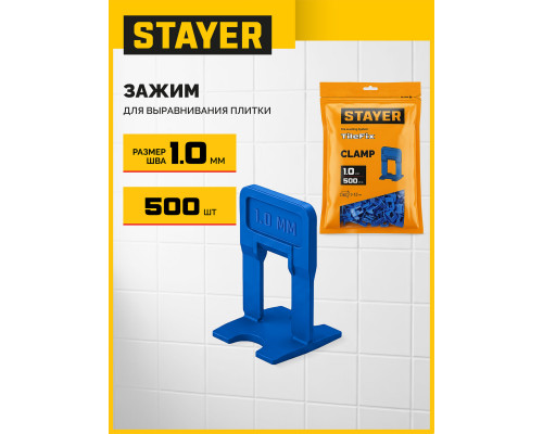 STAYER СВП TileFix, 1,0 мм, 500 шт, система выравнивания плитки ?ворота? (33845-500)