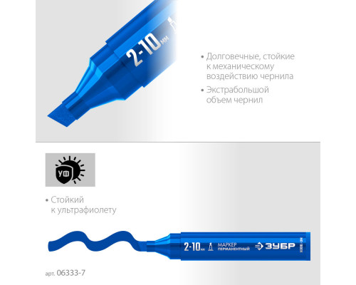 Перманентный маркер клиновидный МП-1000К синий, 2-10 мм ЗУБР 06333-7