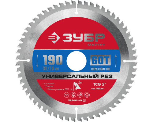 Диск пильный по алюминию 190 x 20/16 мм, 60Т ЗУБР Универсальный рез 36916-190-20-60_z01