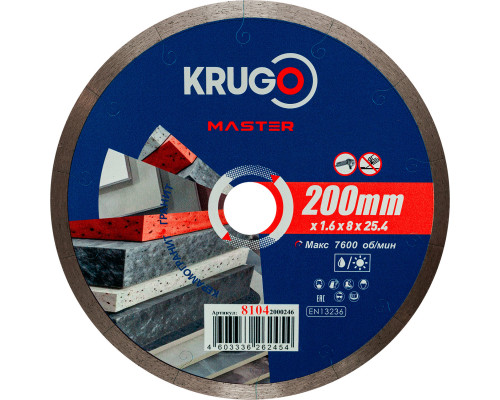 Диск алмазный сплошной ультратонкий KRUGO MASTER 200х1,6х25,4х8 mm 81042000246