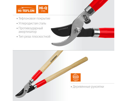 Плоскостной сучкорез W-700, длина 700 мм, закаленные лезвия, рукоятки из дерева высшего сорта GRINDA 40232_z02