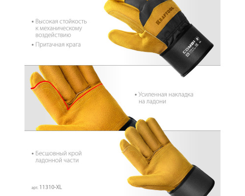 Комбинированные двухслойные спилковые перчатки COMBI, XL (10), с доп. слоем на ладони KRAFTOOL 11310-XL