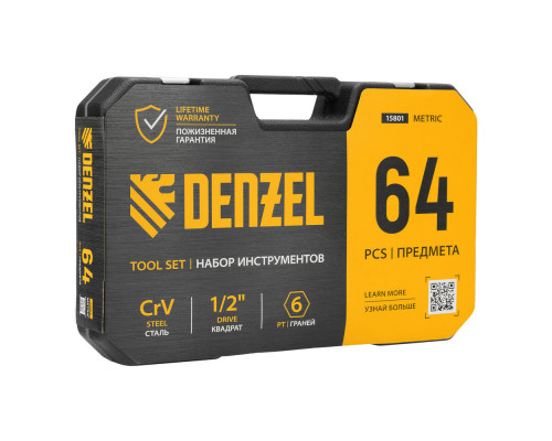 Набор инструментов, 1/2