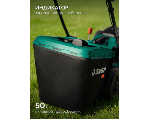 ЗУБР 40 В (2x20В), 400 мм, 2 АКБ LMS (4 Ач), газонокосилка аккумуляторная бесщеточная (ГКЛ-4040-42)