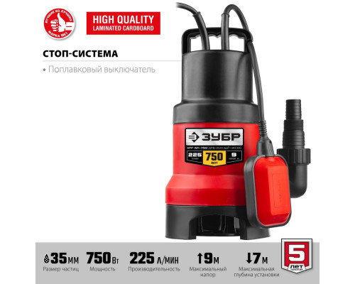 Насос дренажный для грязной воды 750 Вт ЗУБР НПГ-М1-750