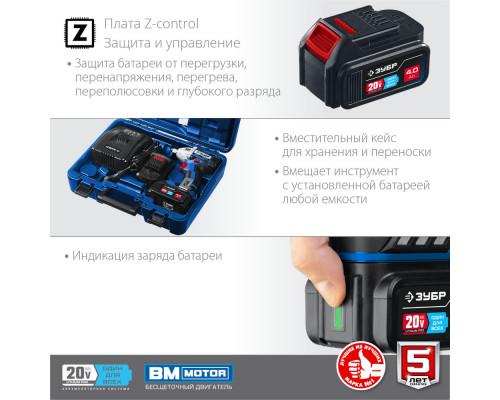 Гайковерт бесщеточный 20 В, 280 Н·м, 2 АКБ 4 А·ч, кейс ЗУБР Т7 Профессионал GB-250-42