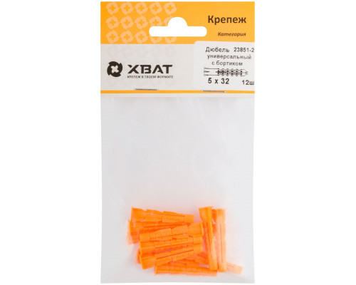 Дюбель универсальный с бортиком (U) 5 х 32 (фасовка 12 шт.) (23851-2)