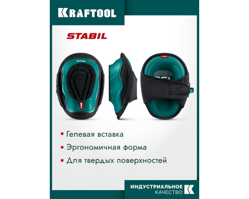 Наколенники защитные SOLID гелевая вставка объёмная противоскользящая накладка KRAFTOOL 11517