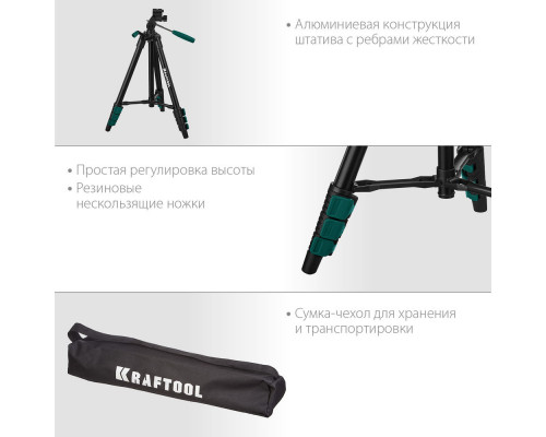 Штатив элевационный ST 120 KRAFTOOL 34712