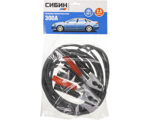 Пусковые морозостойкие провода 300 А 2.5 м СИБИН 59340-300-2.5