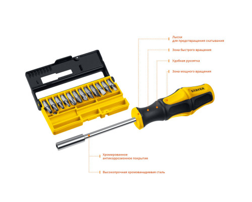 Отвертка-битодержатель с насадками 13 предм. Hercules-B13 STAYER 25813