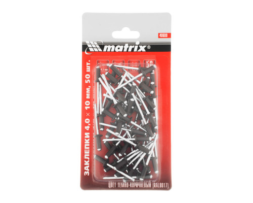 Заклепки 4.0 х 10 мм RAL 8017, темно-коричневый, 50 шт Matrix (40680)
