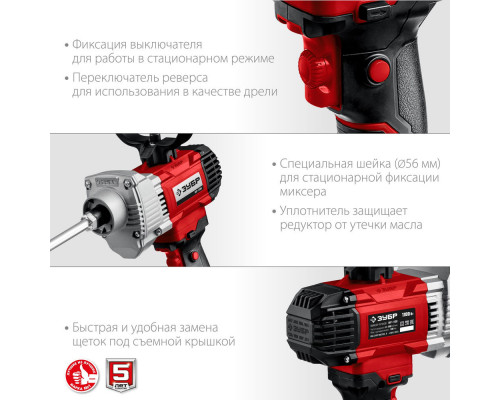 Дрель-миксер 1100 Вт, М14 ЗУБР МР-1100