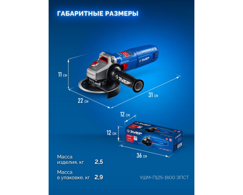 ЗУБР 1600 Вт, d125 мм, УШМ, регулировка оборотов, Профессионал (УШМ-П125-1600 эпст)