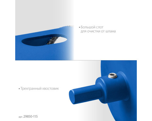 Коронка алмазная АГК, d 115 мм, центр. сверло, трехгранный хвост, Р60 ЗУБР Профессионал 29850-115